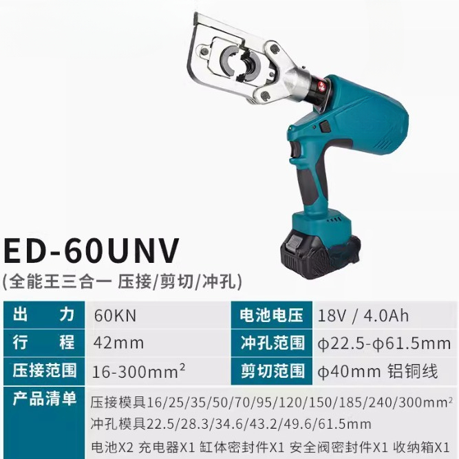 전기 유압 플라이어 충전식 크림핑 플라이어 16-400 - Pliers 리뷰 및 가격